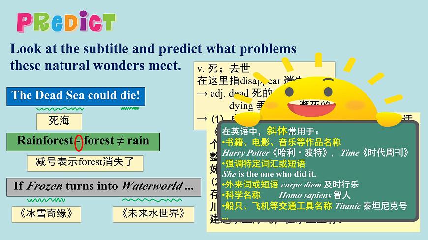 Unit 5 Amazing nature Developing ideas 课件 2024-2025学年外研版英语七年级下册第6页
