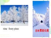 Unit 5 Amazing nature 課件 2024-2025學(xué)年外研版英語(yǔ)七年級(jí)下冊(cè)