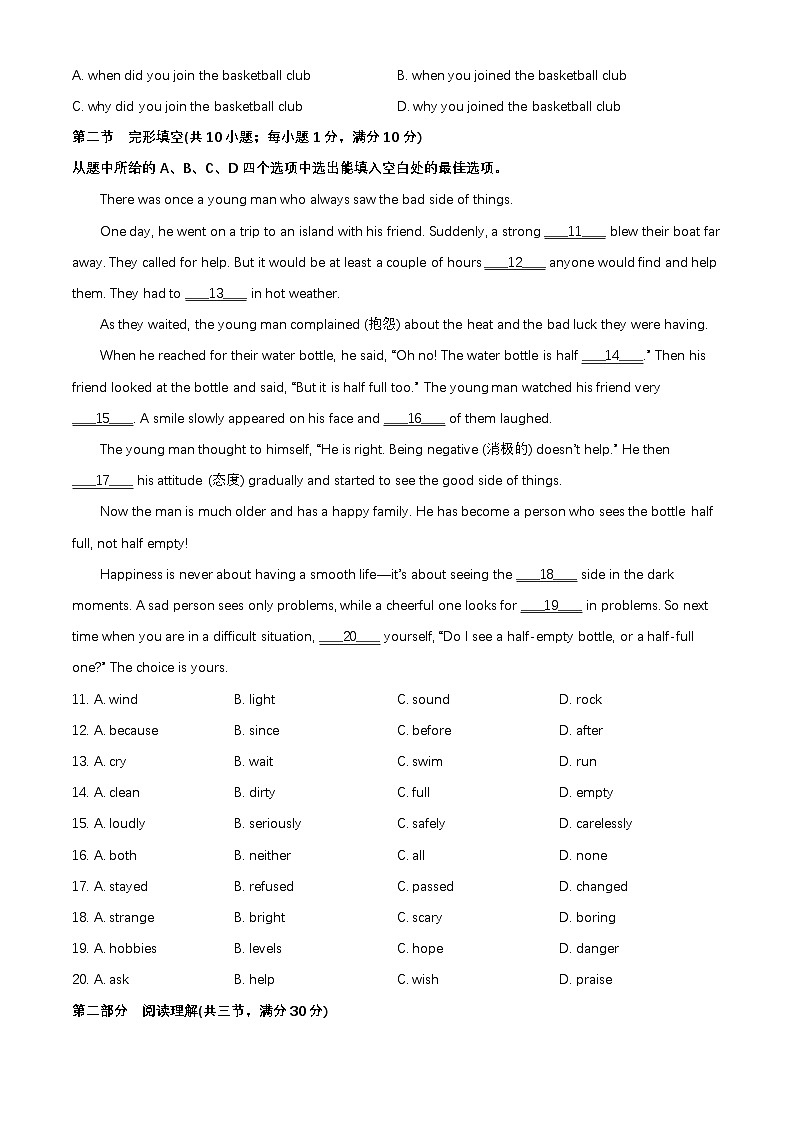 2025年云南楚雄中考英语试题及答案第2页