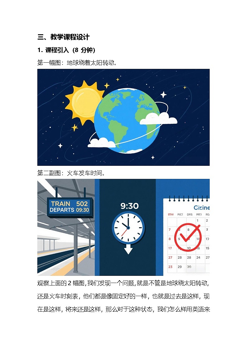 2025年中考英语一般现在时教案​第3页