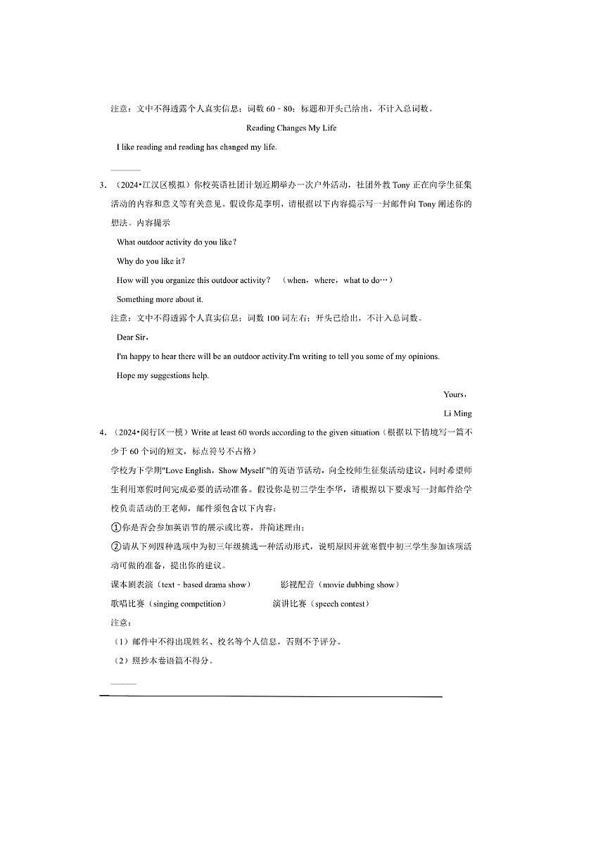 2026年中考英语一轮复习书面表达试卷(含答案解析)第2页