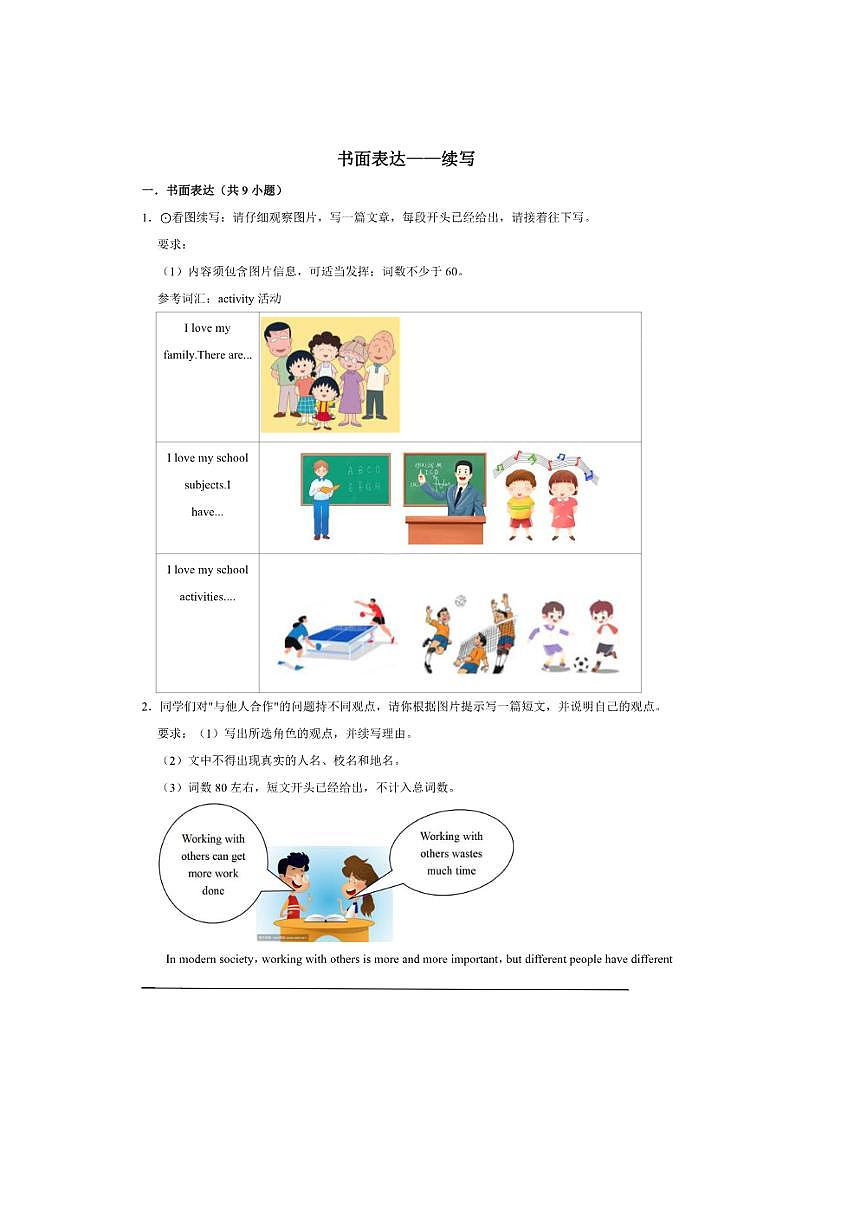 2026年中考英语一轮复习书面表达～续写试卷(含答案解析)第1页