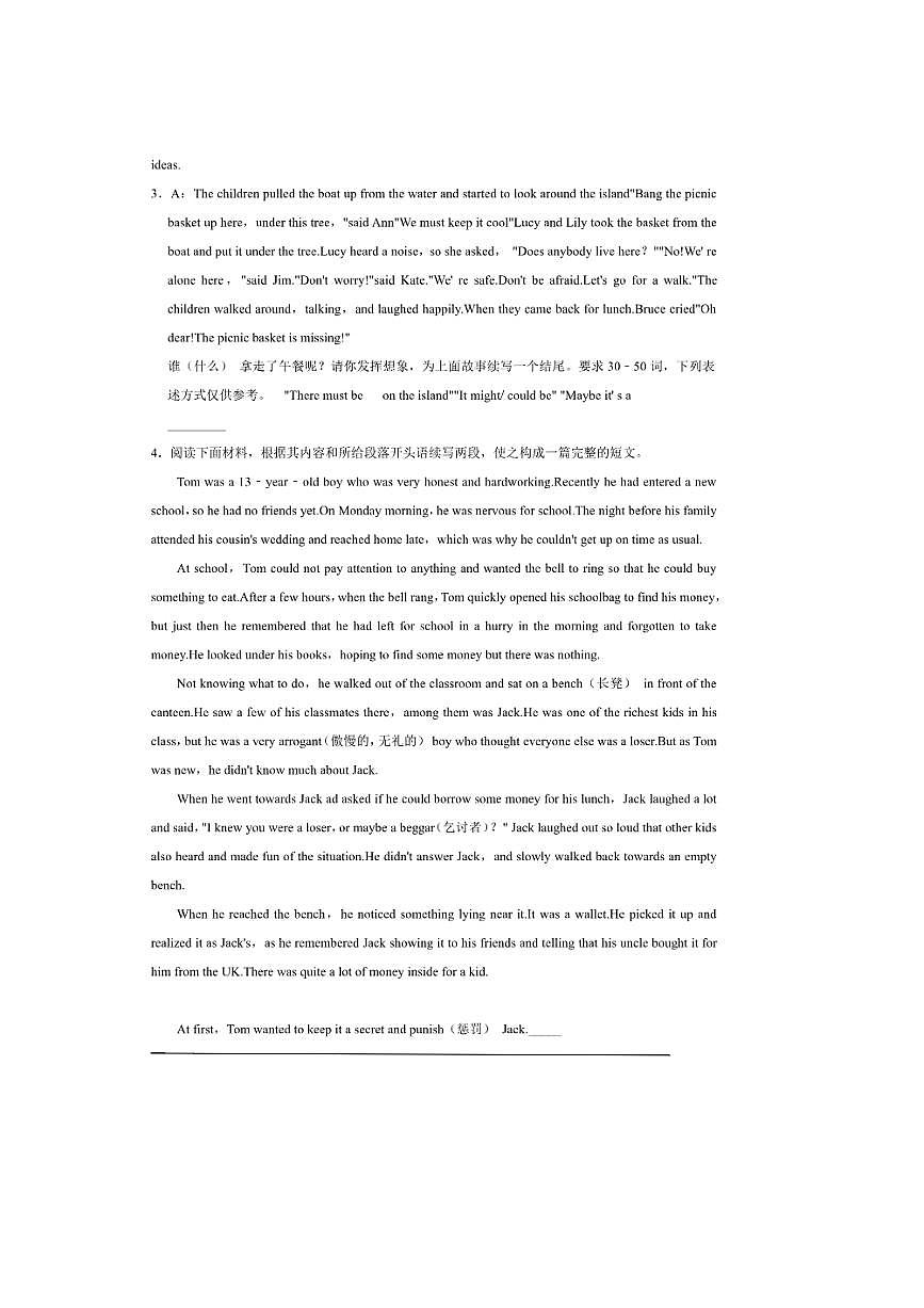 2026年中考英语一轮复习书面表达～续写试卷(含答案解析)第2页