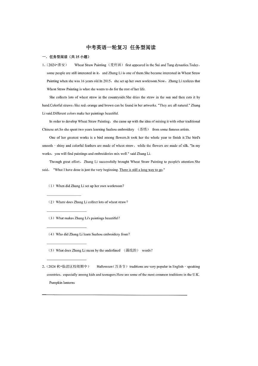 2026年中考英语一轮复习任务型阅读试卷(含答案解析)第1页