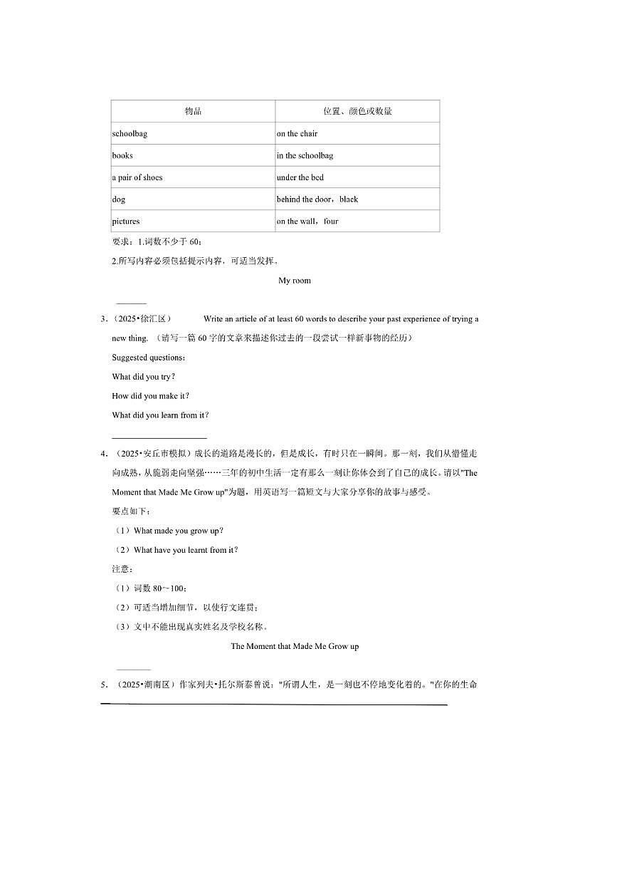 2026年中考英语一轮复习写作试卷(含答案解析)第2页