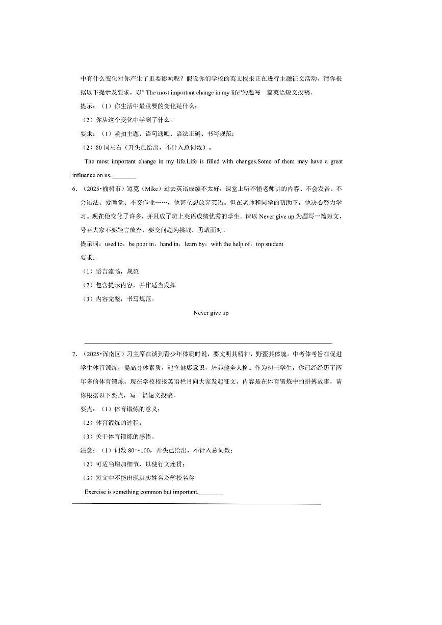 2026年中考英语一轮复习写作试卷(含答案解析)第3页
