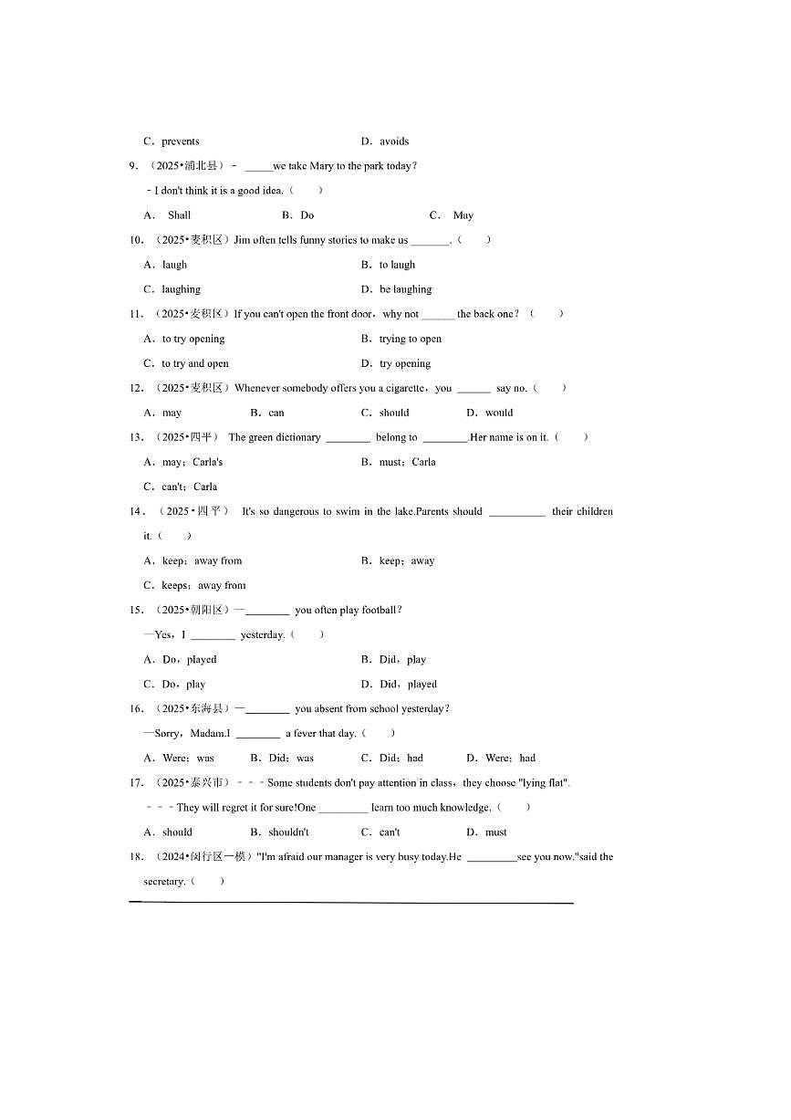 2026年中考英语一轮复习动词试卷(含答案解析)第2页