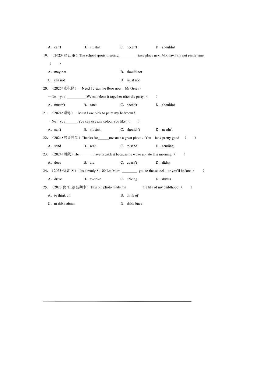 2026年中考英语一轮复习动词试卷(含答案解析)第3页