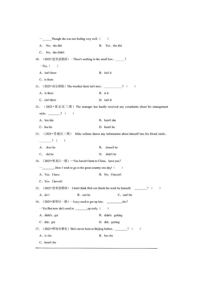 2026年中考英语一轮复习反意疑问句试卷(含答案解析)第2页