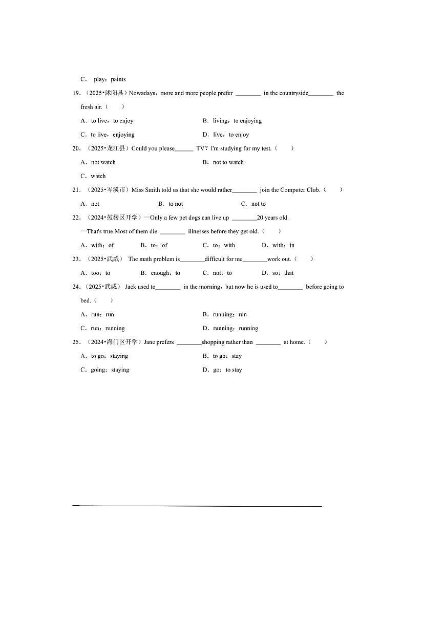 2026年中考英语一轮复习固定搭配句型试卷(含答案解析)第3页