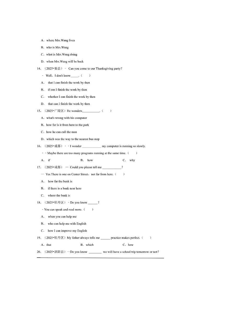 2026年中考英语一轮复习宾语从句试卷(含答案解析)第3页