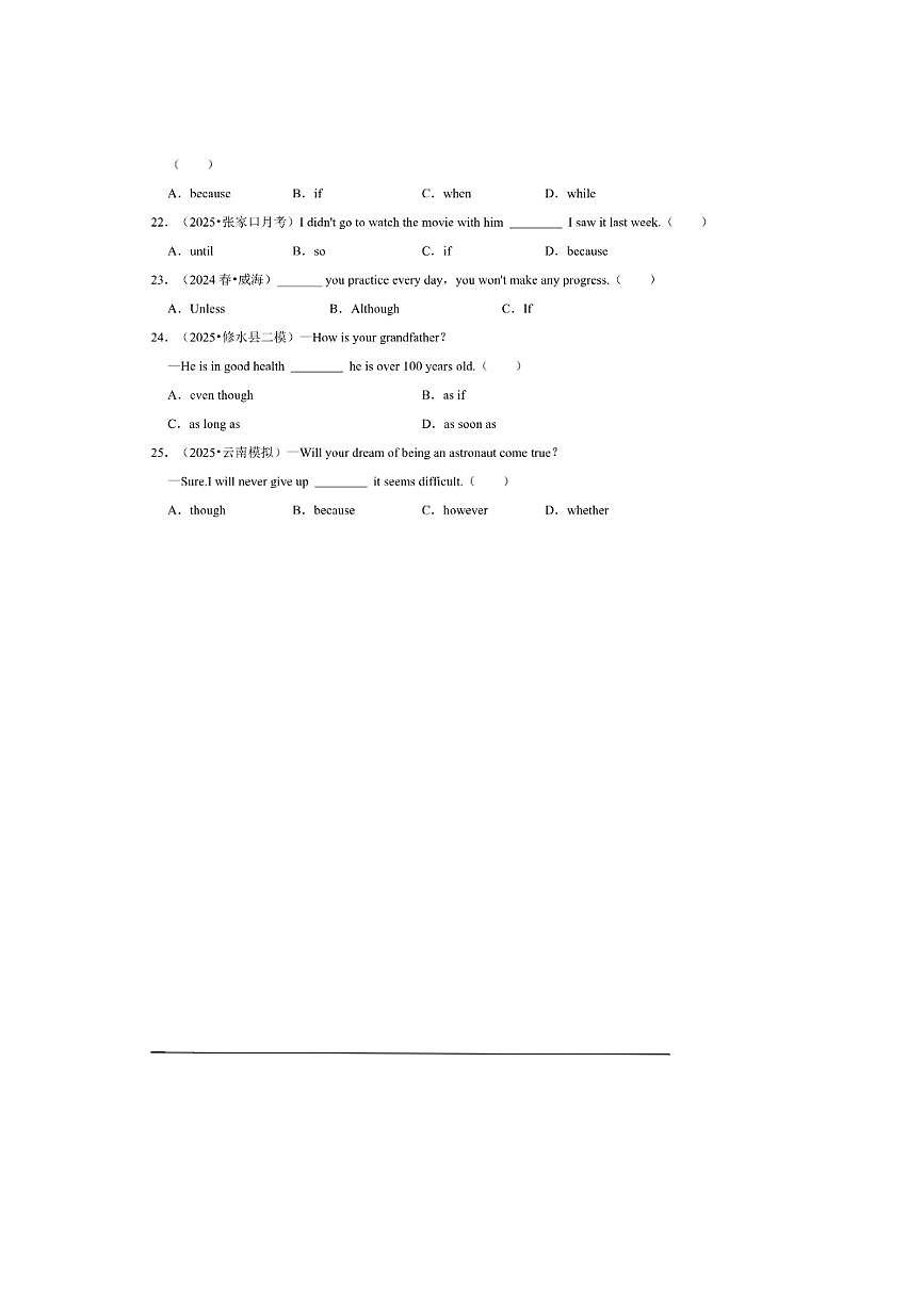 2026年中考英语一轮复习状语从句试卷(含答案解析)第3页