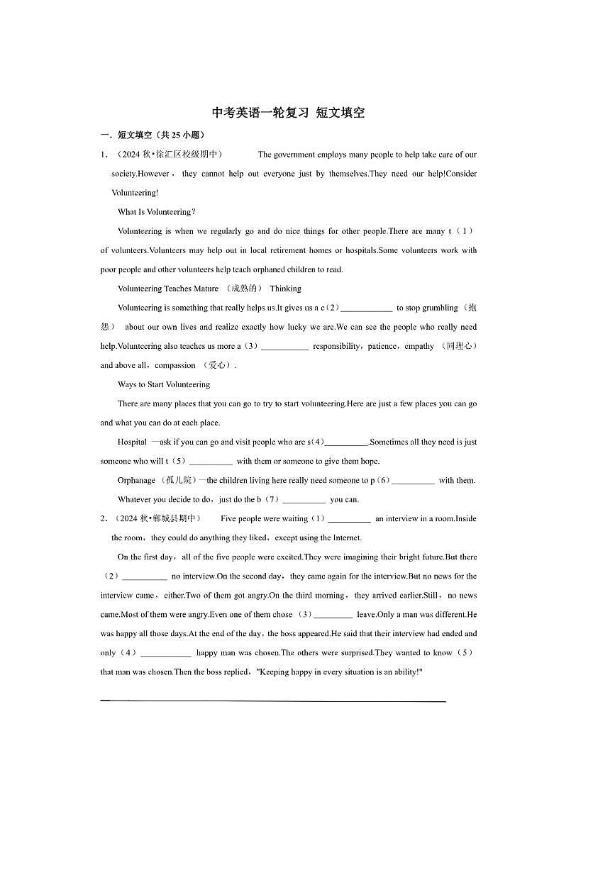 2026年中考英语一轮复习短文填空试卷(含答案解析)第1页