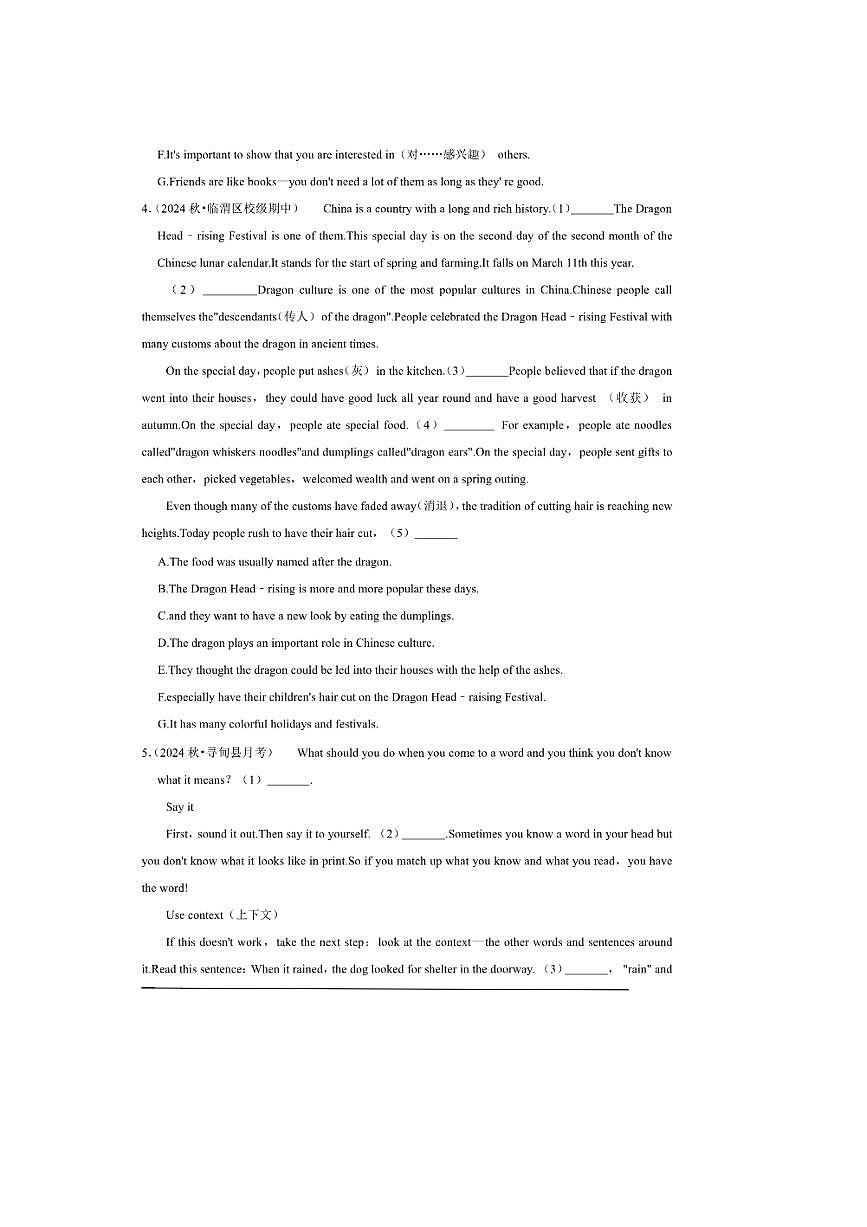 2026年中考英语一轮复习短文还原试卷(含答案解析)第3页