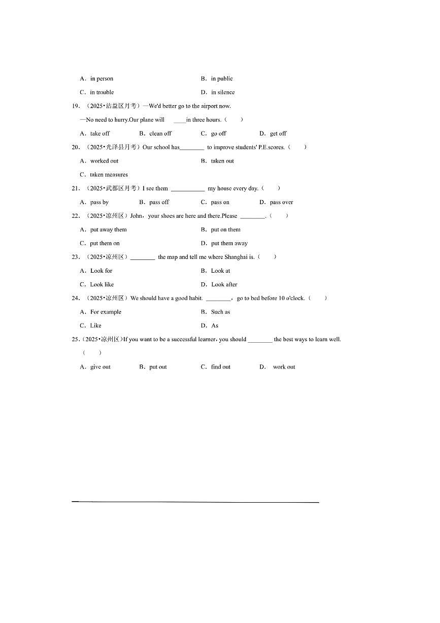 2026年中考英语一轮复习短语试卷(含答案解析)第3页