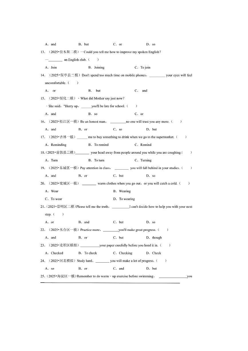 2026年中考英语一轮复习祈使句试卷(含答案解析)第2页