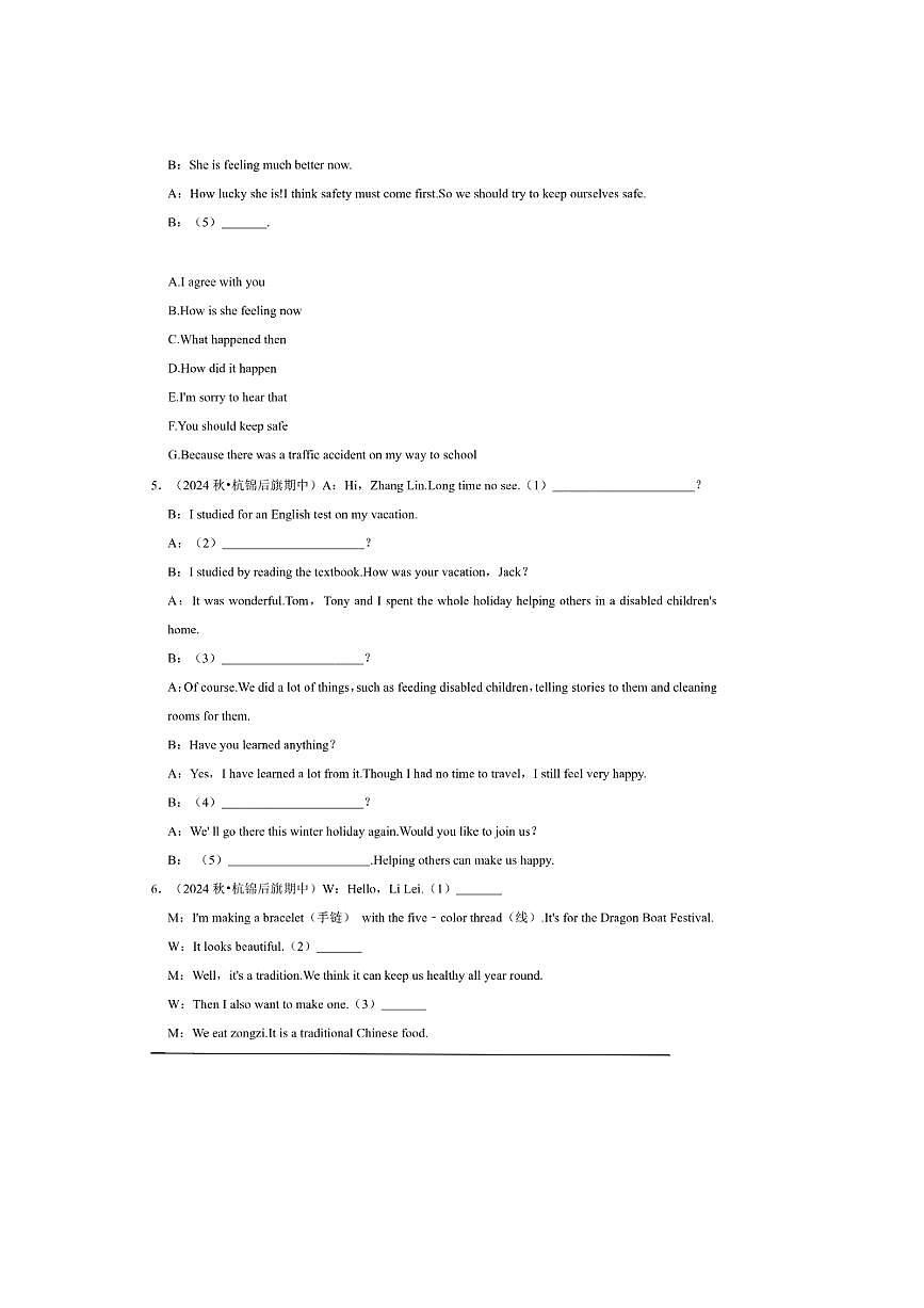 2026年中考英语一轮复习补全对话试卷(含答案解析)第3页