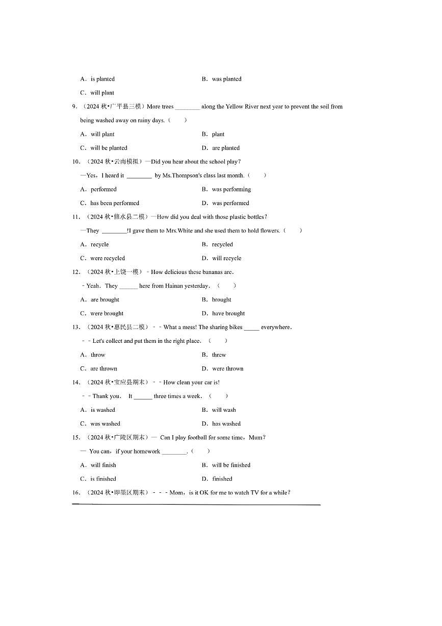 2026年中考英语一轮复习被动语态试卷(含答案解析)第2页