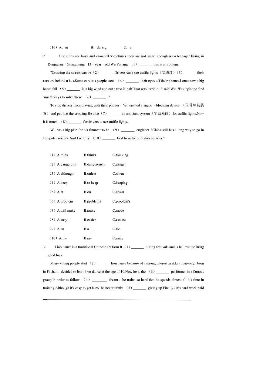 2026年中考英语一轮复习语法型完形填空试卷(原卷版+解析版)第2页