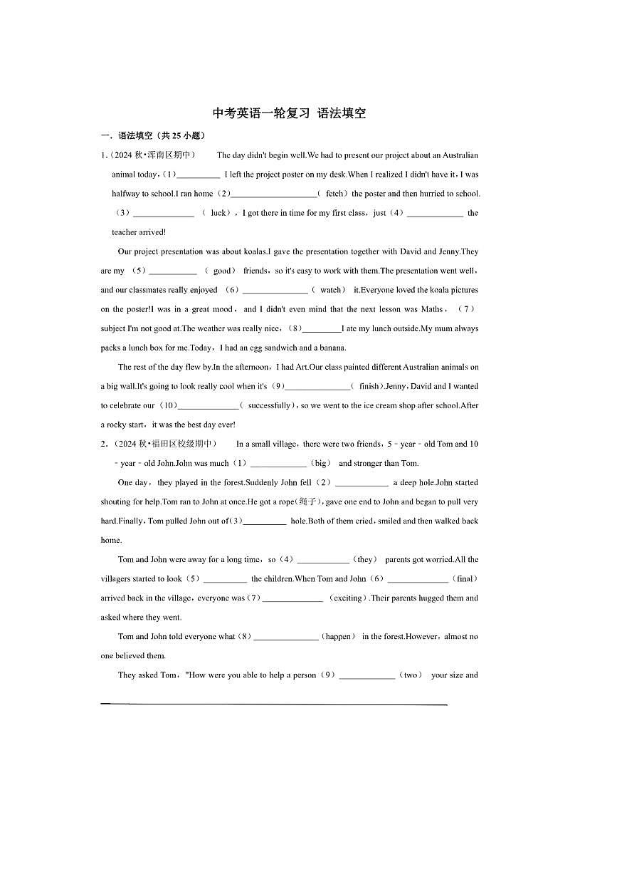 2026年中考英语一轮复习语法填空试卷(含答案解析)第1页