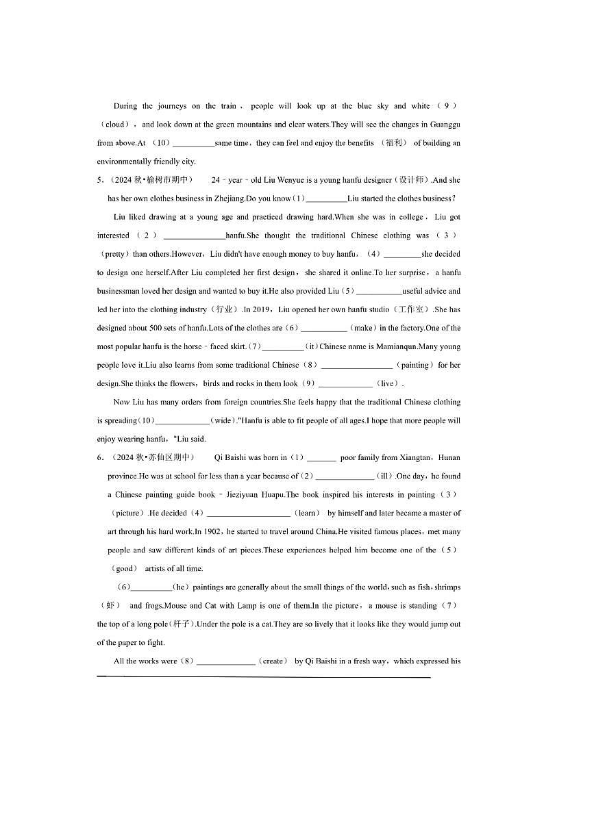 2026年中考英语一轮复习语法填空试卷(含答案解析)第3页