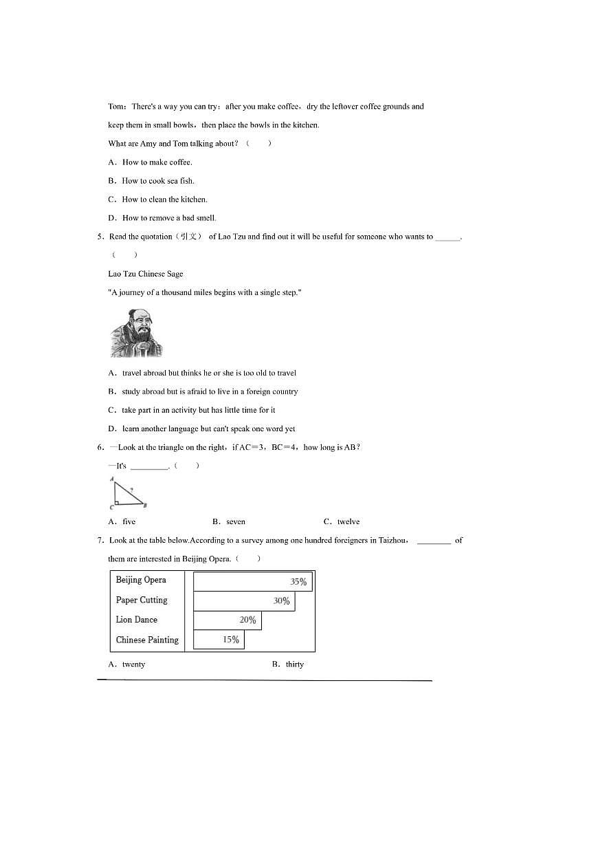 2026年中考英语一轮复习跨学科融合(选择题)试卷(含答案解析)第2页