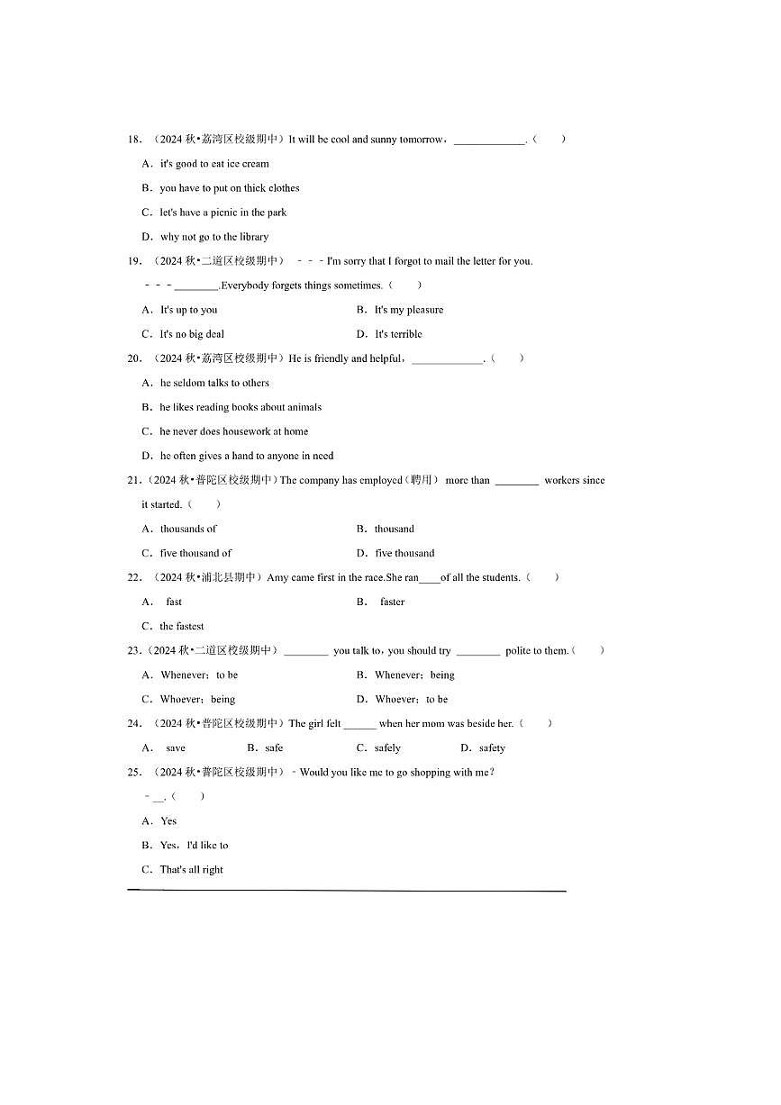 2026年中考英语一轮复习选择题试卷(含答案解析)第3页