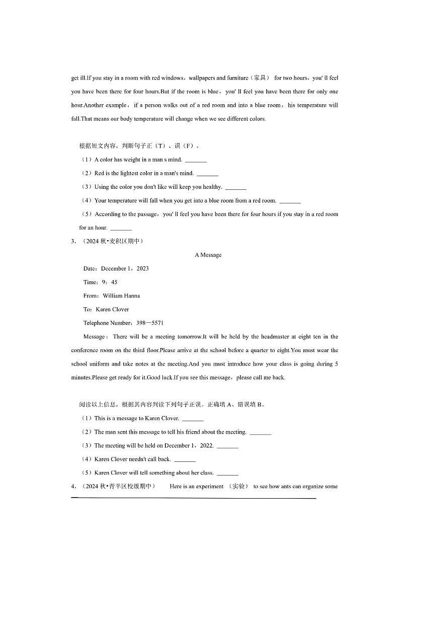 2026年中考英语一轮复习阅读判断试卷(含答案解析)第2页