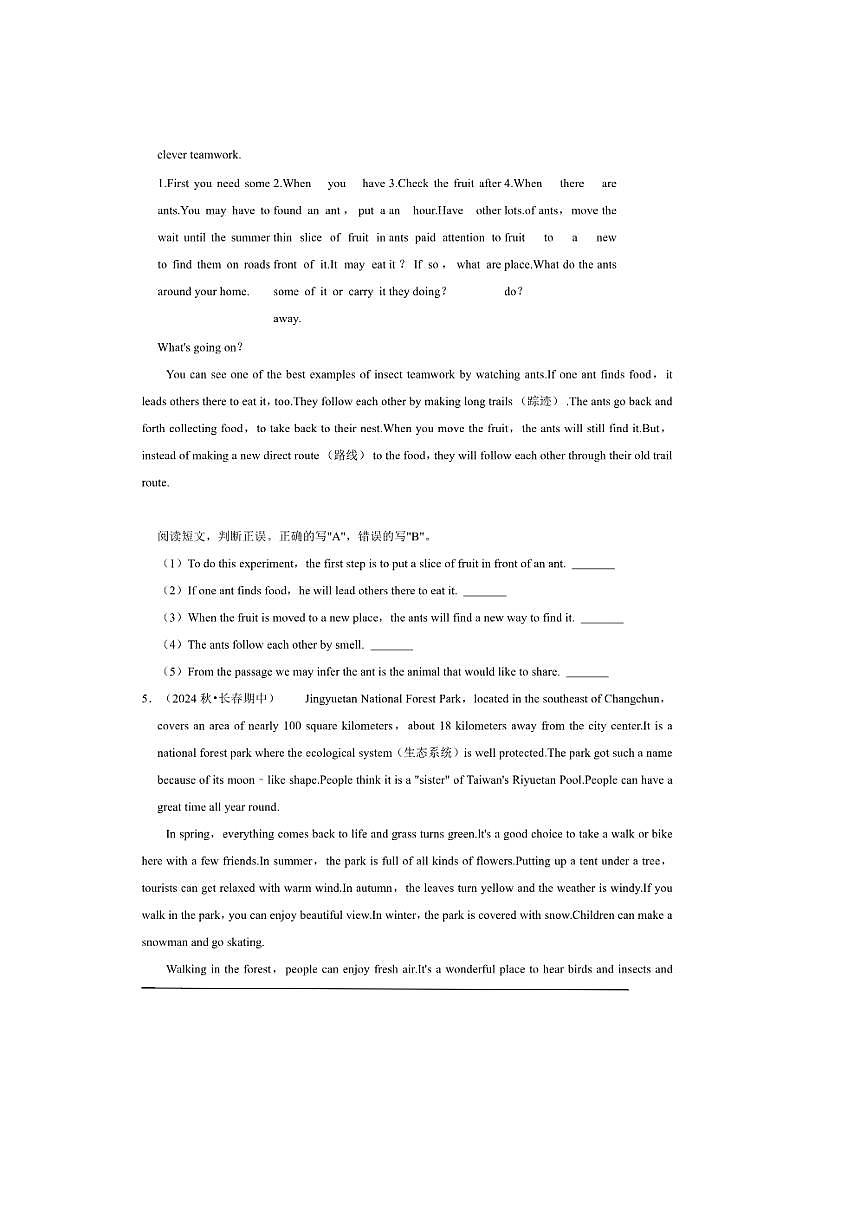 2026年中考英语一轮复习阅读判断试卷(含答案解析)第3页