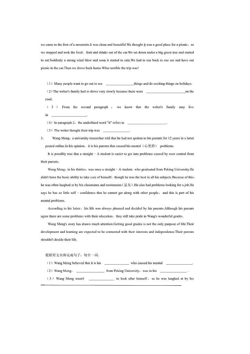 2026年中考英语一轮复习阅读完成句子试卷(含答案解析)第2页