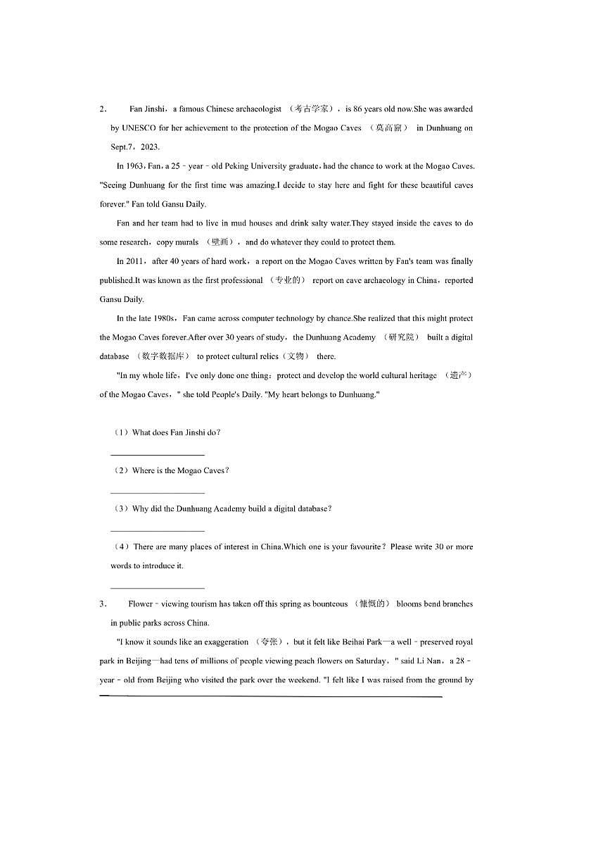 2026年中考英语一轮复习阅读表达(阅读回答问题)试卷(原卷版+解析版)第2页