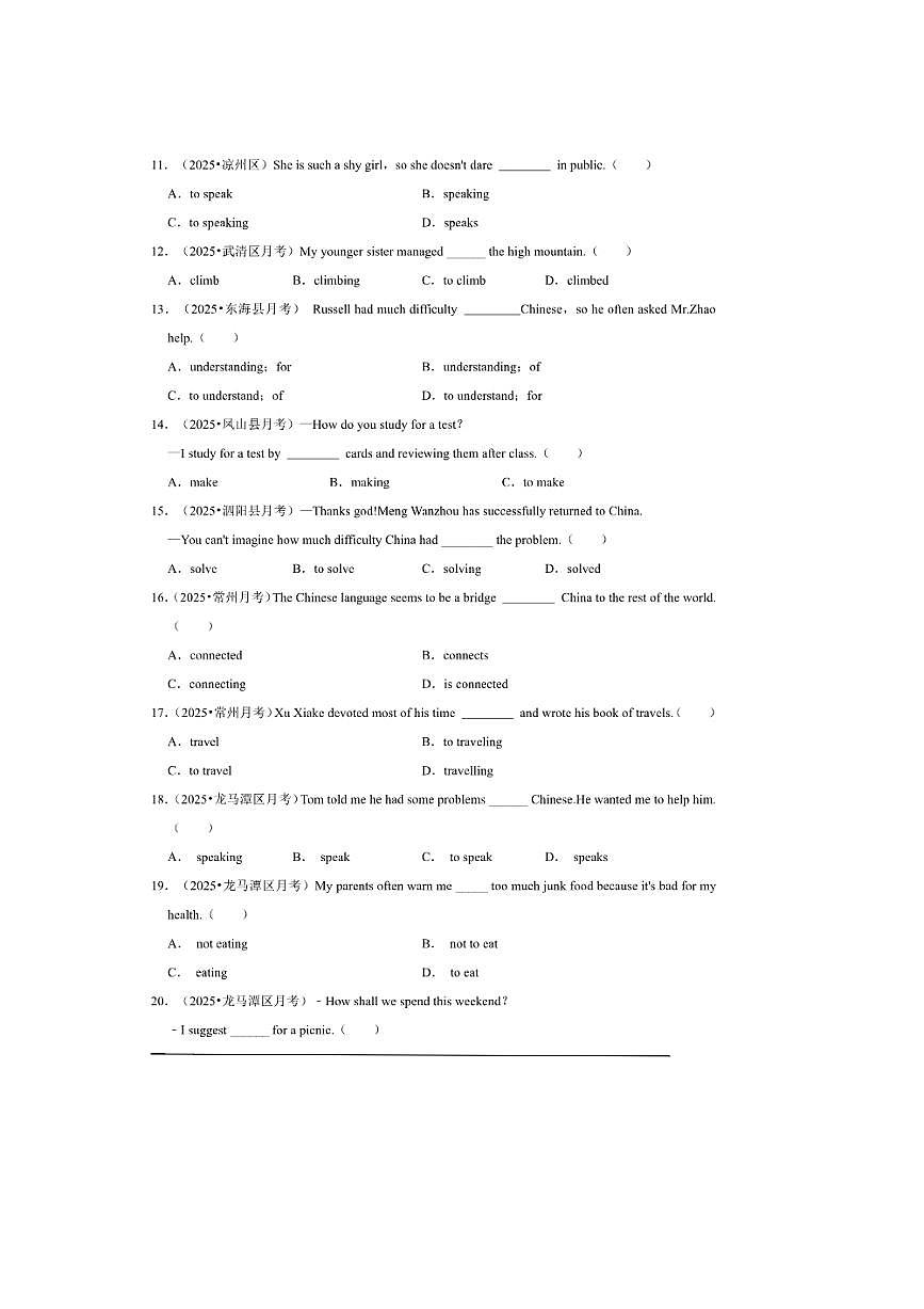 2026年中考英语一轮复习非谓语动词试卷(含答案解析)第2页