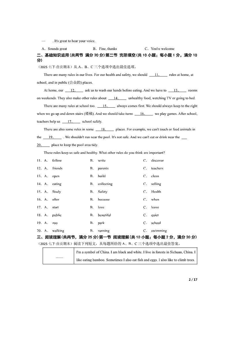 2024～2025学年四川省自贡市七年级下期末考试英语试卷第2页
