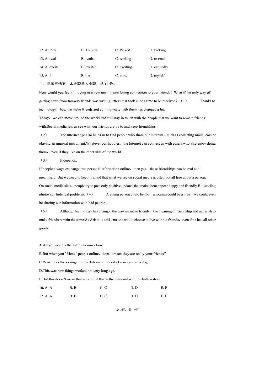 2025年广东省广州市中考英语二模试卷(含解析)第2页