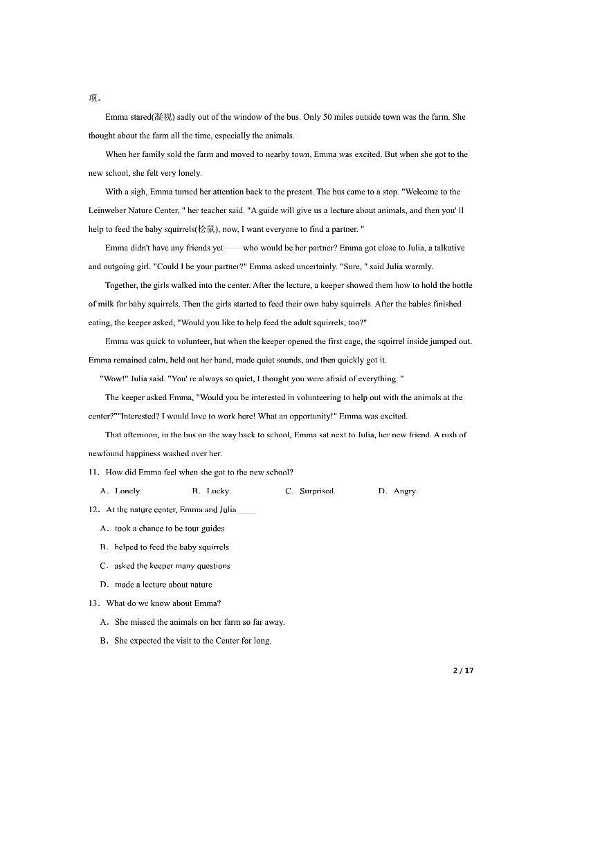 2023～2024学年广东省深圳市福田区红岭中学(红岭教育集团)九年级上开学英语试卷第2页