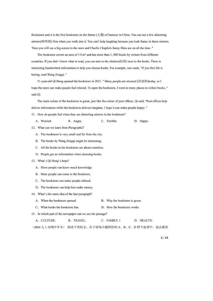 2024～2025学年广东省深圳桂园学校九年级上开学考英语试卷第2页