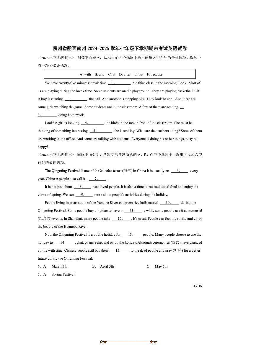 2024～2025学年贵州省黔西南州七年级下期末考试英语试卷第1页