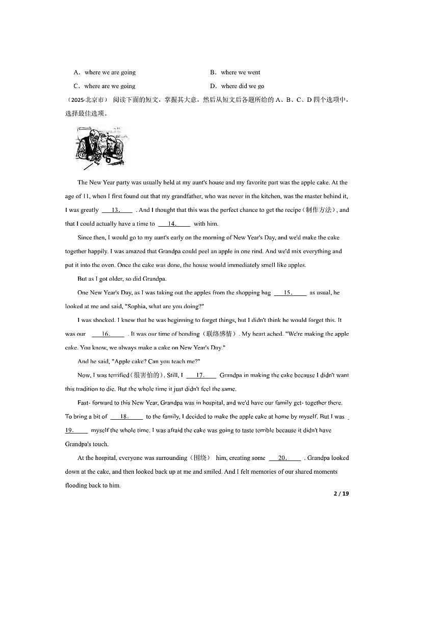 2025年北京市中考英语真题试卷（PDF版，含解析）第2页