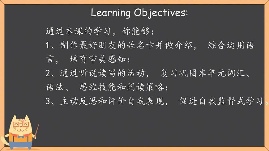 新仁爱初中英语七年级上册Unit1 Lesson 8 Wrapping up the topic课件  第3页