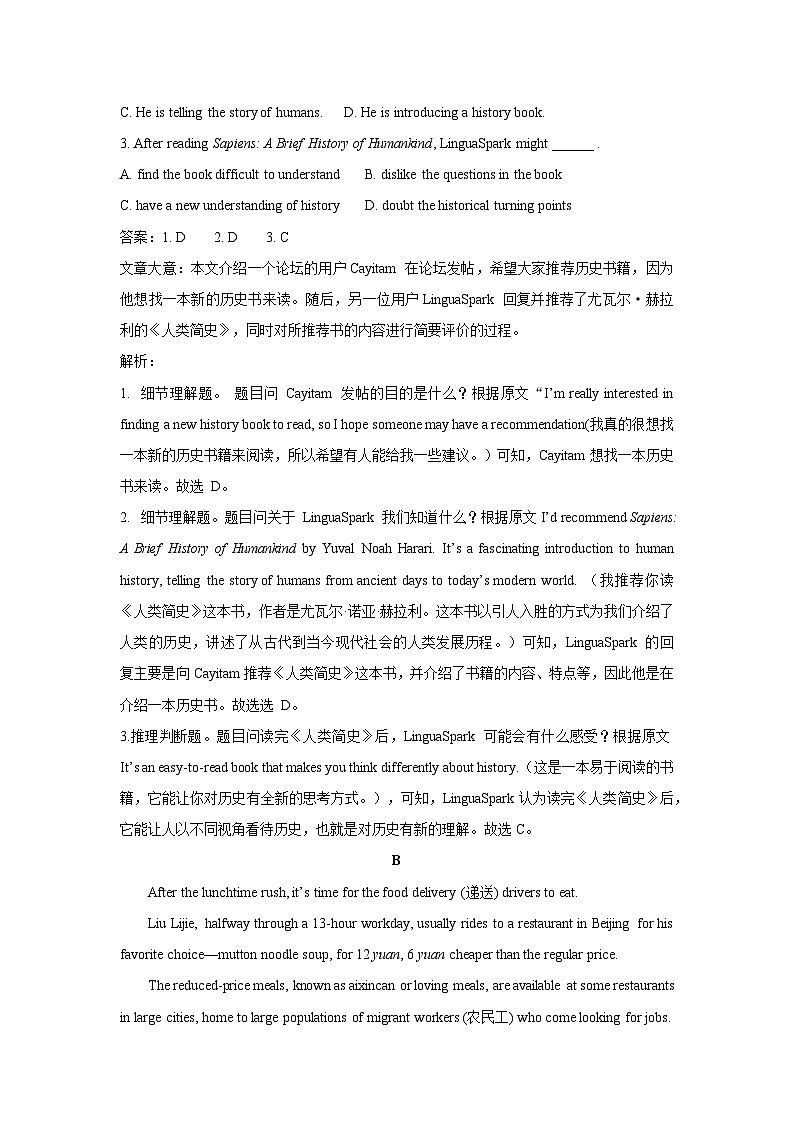 山东省烟台市2025年中考真题英语试卷第2页