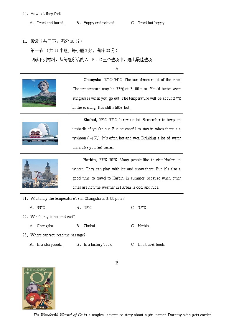 2025-2026学年八年级英语上学期开学考试英语试卷(湖南卷)第3页