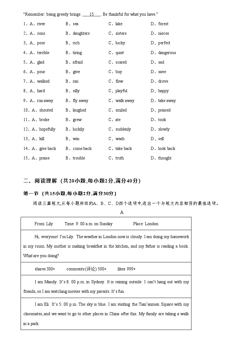 2025-2026学年八年级英语上学期开学考试英语试卷(湖北卷)第2页