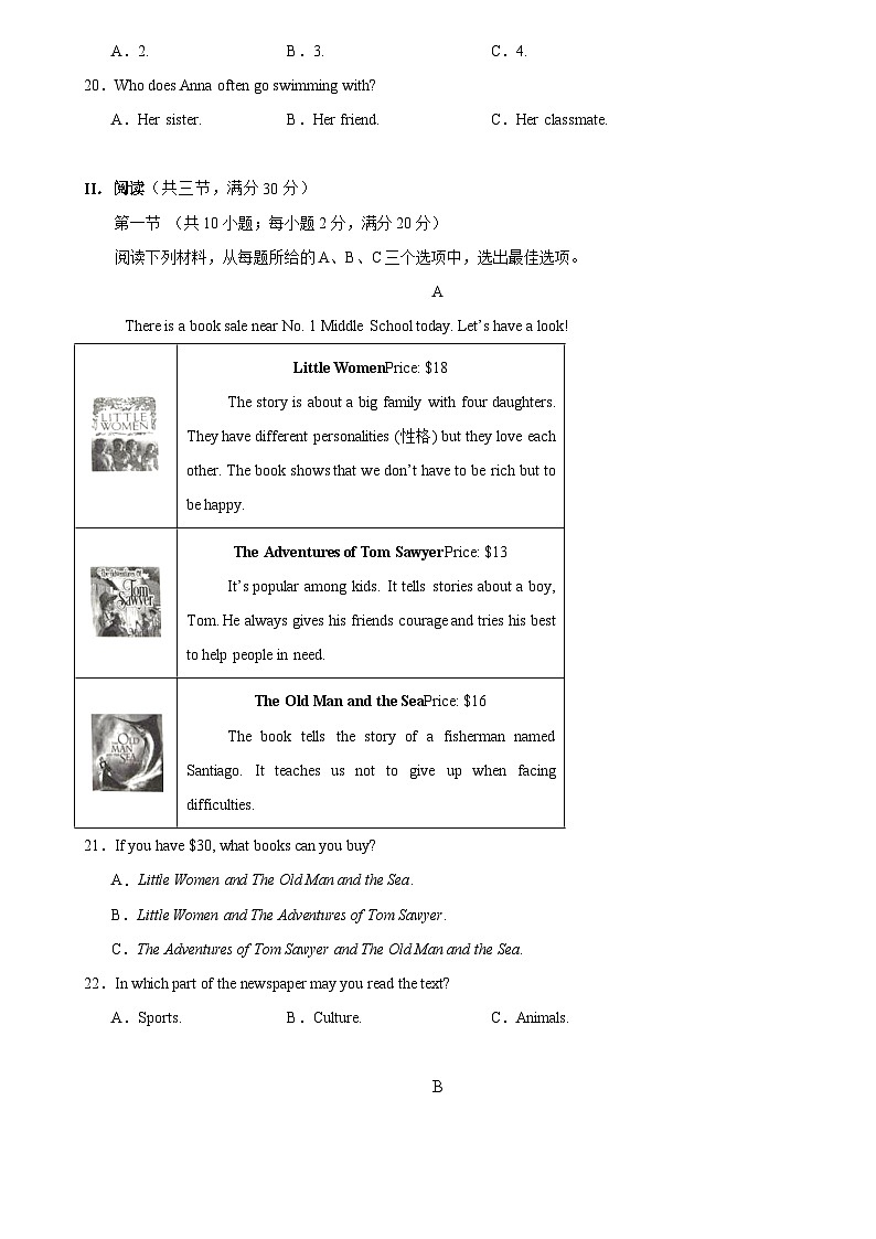 2025-2026学年八年级英语上学期开学考试英语试卷(湖南长沙卷)第3页