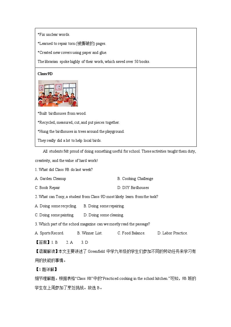 【英语】浙江省金华市东阳市2025年中考二模试题（解析版）第2页