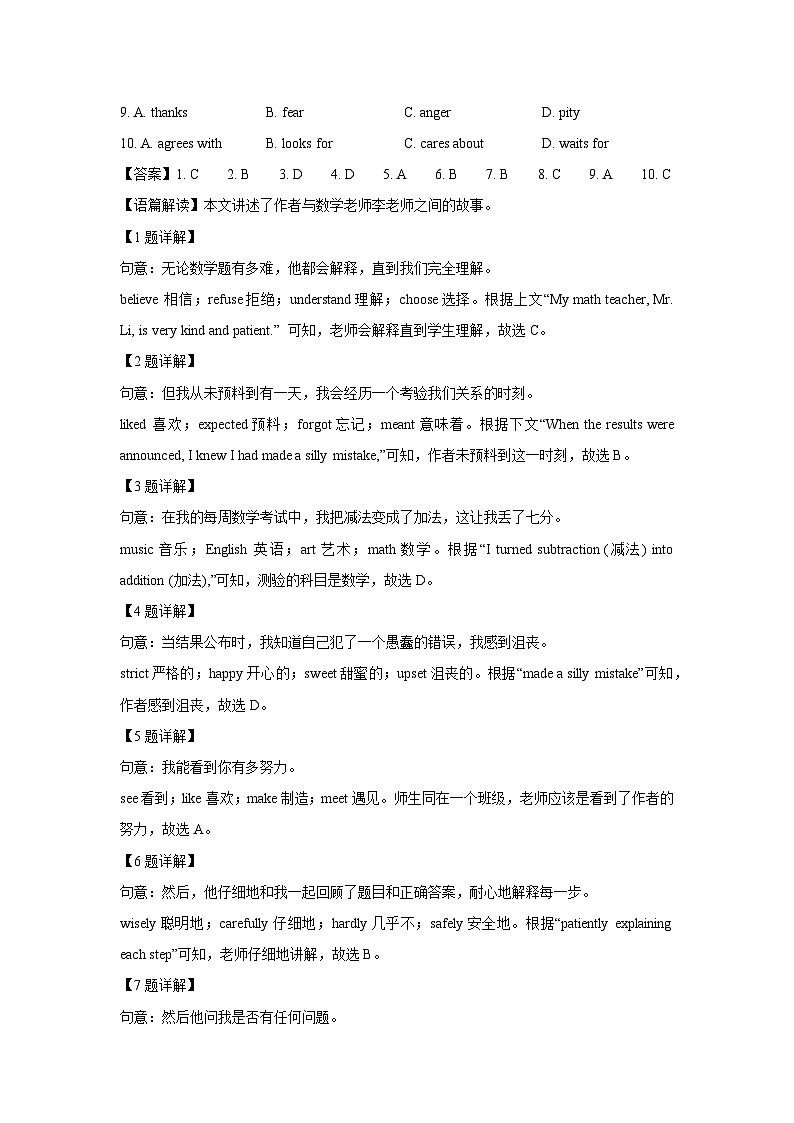 【英语】河北省邯郸市2025年中考模拟试题（解析版）第2页