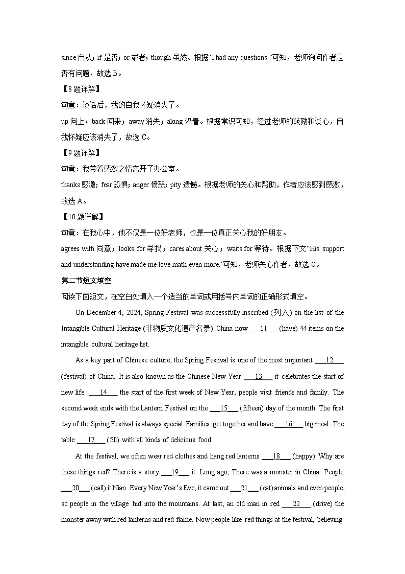 【英语】河北省邯郸市2025年中考模拟试题（解析版）第3页