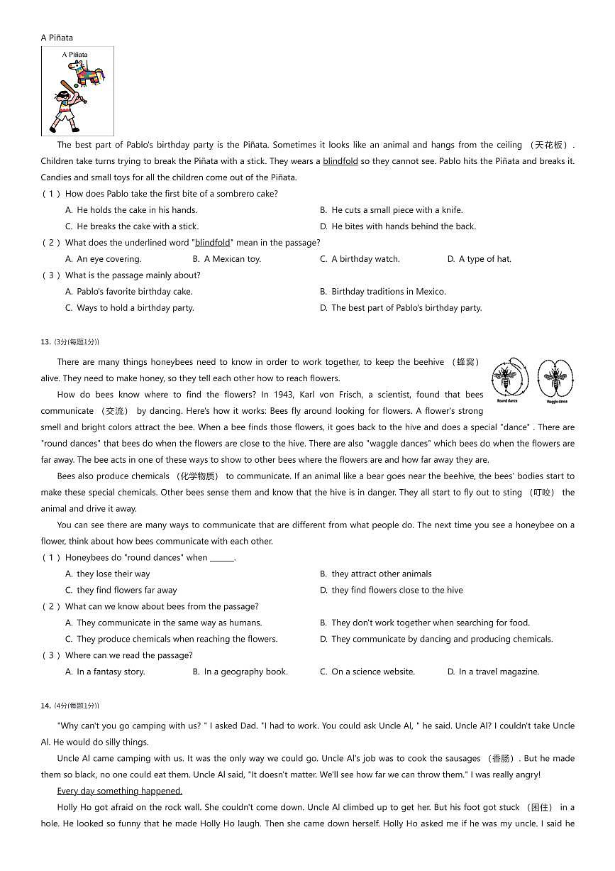 2024~2025学年江苏苏州工业园区初一下学期期末英语试卷（有答案解析）第3页