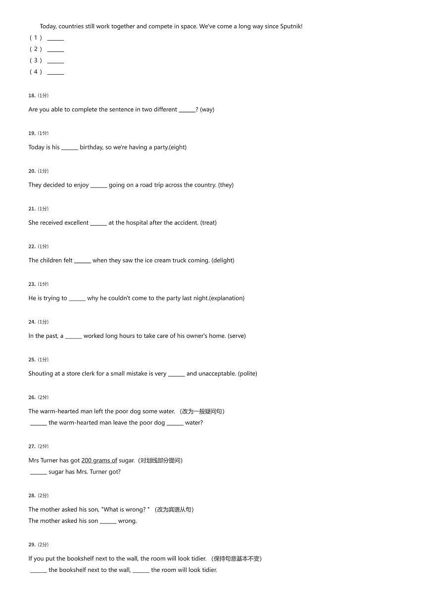 2024~2025学年上海宝山区初二下学期期末英语试卷（有答案解析）第3页