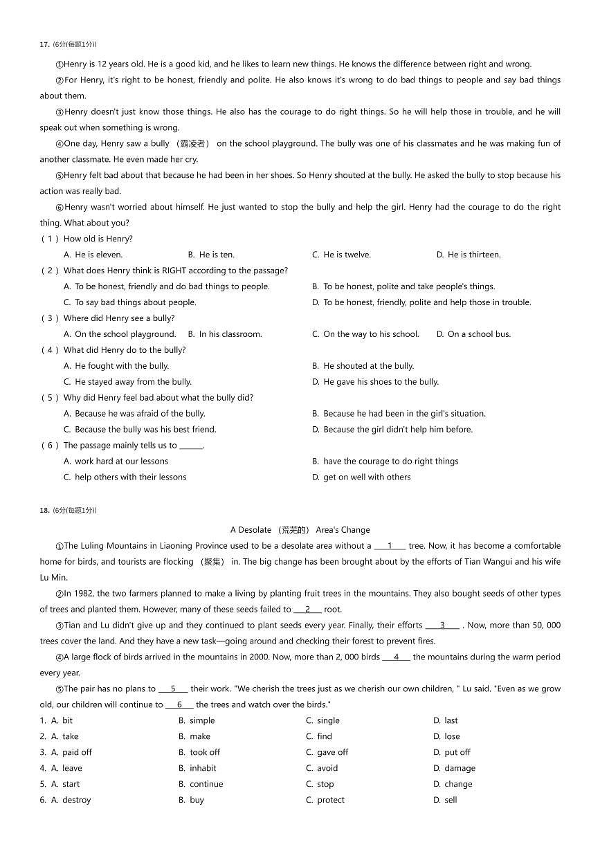 2024~2025学年上海崇明区初一下学期期末英语试卷（有答案解析）第3页