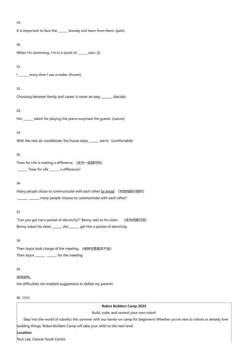 2024~2025学年上海静安区初二下学期期末英语试卷（有答案解析）第3页